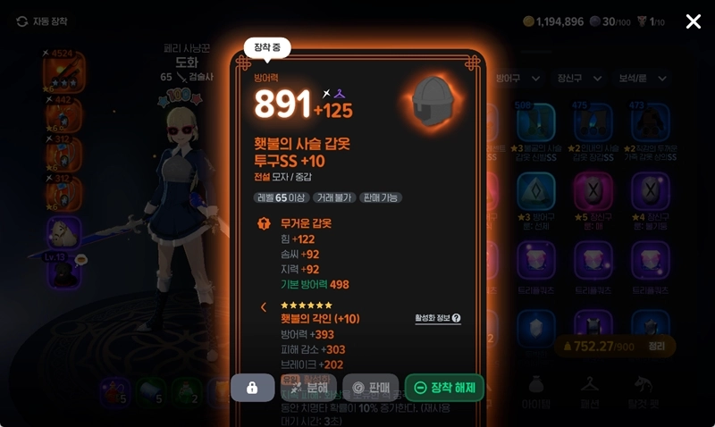 마비노기 모바일 공략 최종판, 검술사 세팅과 필수 룬 완벽 가이드 8 마비노기 모바일 공략 최종판, 검술사 세팅과 필수 룬 완벽 가이드 7