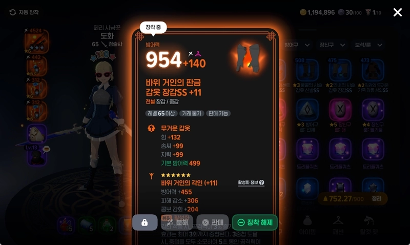 마비노기 모바일 공략 최종판, 검술사 세팅과 필수 룬 완벽 가이드 10 마비노기 모바일 공략 최종판, 검술사 세팅과 필수 룬 완벽 가이드 9
