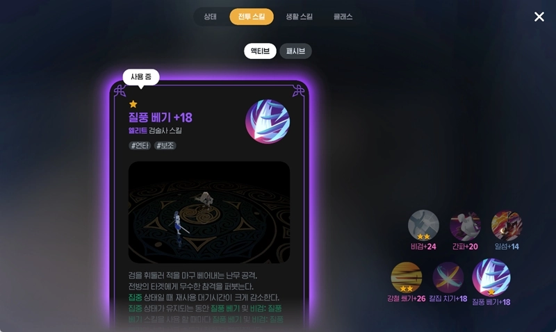 마비노기 모바일 공략 최종판, 검술사 세팅과 필수 룬 완벽 가이드 34 마비노기 모바일 공략 최종판, 검술사 세팅과 필수 룬 완벽 가이드 33