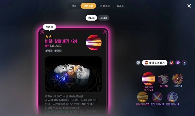 마비노기 모바일 공략 최종판, 검술사 세팅과 필수 룬 완벽 가이드 36 마비노기 모바일 공략 최종판, 검술사 세팅과 필수 룬 완벽 가이드 35