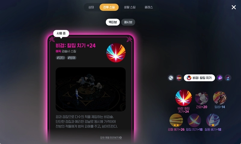 마비노기 모바일 공략 최종판, 검술사 세팅과 필수 룬 완벽 가이드 38 마비노기 모바일 공략 최종판, 검술사 세팅과 필수 룬 완벽 가이드 37