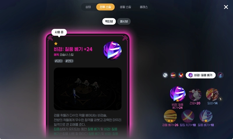 마비노기 모바일 공략 최종판, 검술사 세팅과 필수 룬 완벽 가이드 40 마비노기 모바일 공략 최종판, 검술사 세팅과 필수 룬 완벽 가이드 39