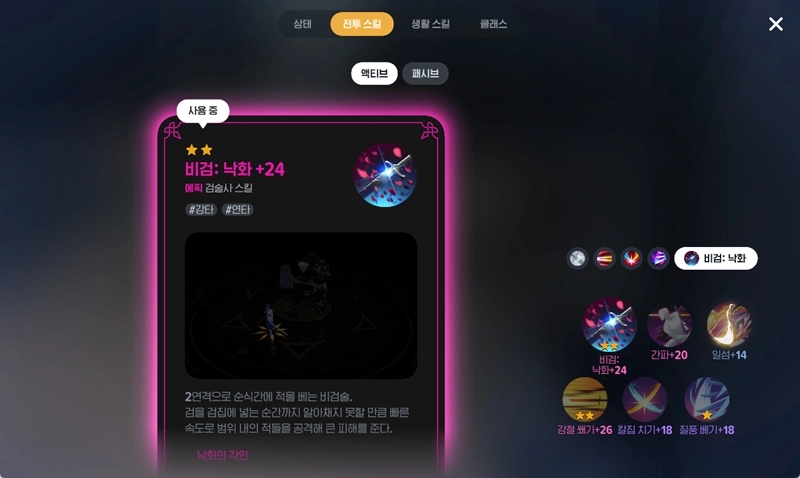 마비노기 모바일 공략 최종판, 검술사 세팅과 필수 룬 완벽 가이드 42 마비노기 모바일 공략 최종판, 검술사 세팅과 필수 룬 완벽 가이드 41