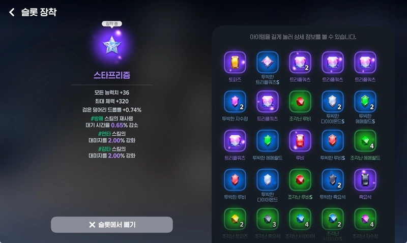 마비노기 모바일 공략 최종판, 검술사 세팅과 필수 룬 완벽 가이드 46 마비노기 모바일 공략 최종판, 검술사 세팅과 필수 룬 완벽 가이드 45