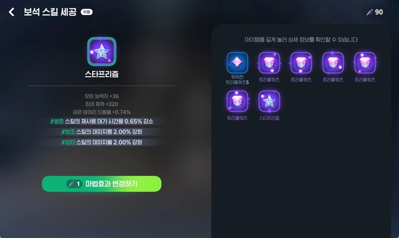 마비노기 모바일 공략 최종판, 검술사 세팅과 필수 룬 완벽 가이드 48 마비노기 모바일 공략 최종판, 검술사 세팅과 필수 룬 완벽 가이드 47