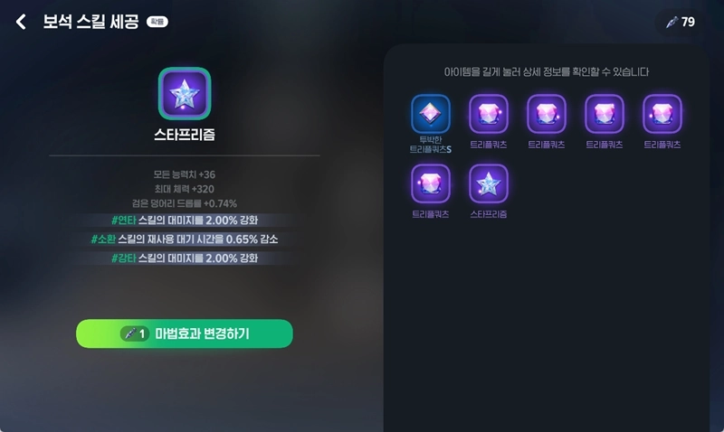 마비노기 모바일 공략 최종판, 검술사 세팅과 필수 룬 완벽 가이드 52 마비노기 모바일 공략 최종판, 검술사 세팅과 필수 룬 완벽 가이드 51