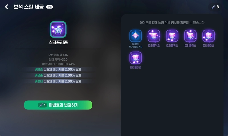 마비노기 모바일 공략 최종판, 검술사 세팅과 필수 룬 완벽 가이드 44 마비노기 모바일 공략 최종판, 검술사 세팅과 필수 룬 완벽 가이드 43