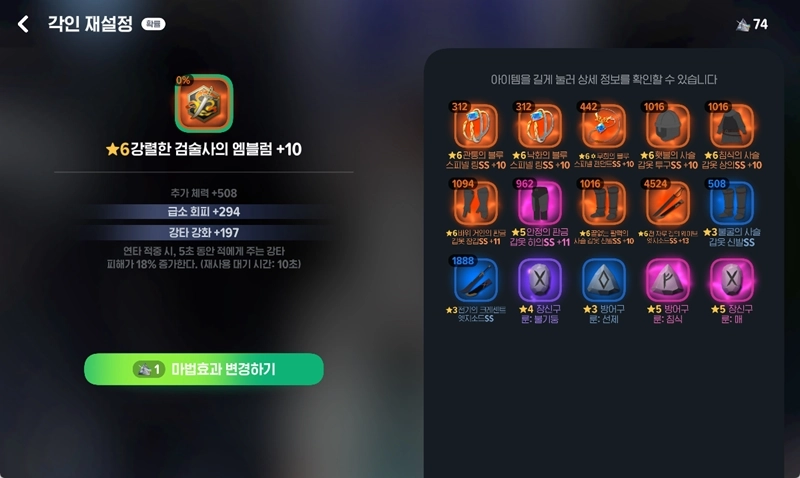 마비노기 모바일 공략 최종판, 검술사 세팅과 필수 룬 완벽 가이드 16 마비노기 모바일 공략 최종판, 검술사 세팅과 필수 룬 완벽 가이드 15