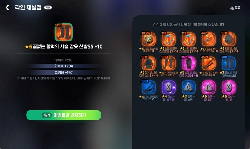 마비노기 모바일 공략 최종판, 검술사 세팅과 필수 룬 완벽 가이드 20 마비노기 모바일 공략 최종판, 검술사 세팅과 필수 룬 완벽 가이드 19