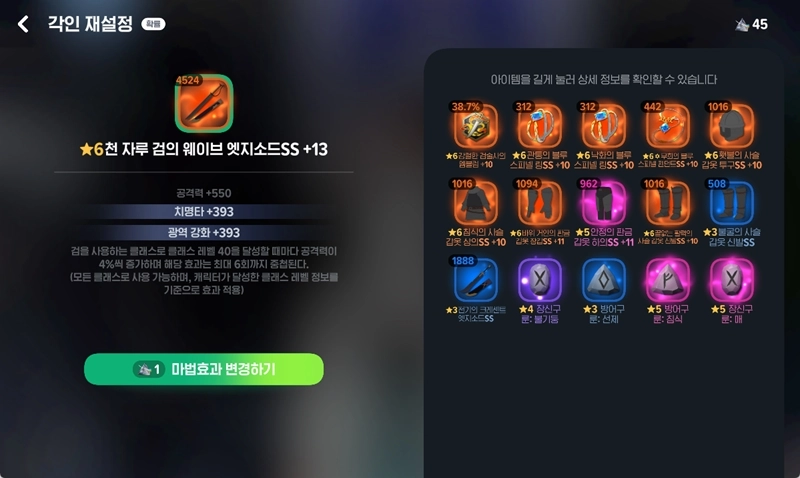 마비노기 모바일 공략 최종판, 검술사 세팅과 필수 룬 완벽 가이드 22 마비노기 모바일 공략 최종판, 검술사 세팅과 필수 룬 완벽 가이드 21