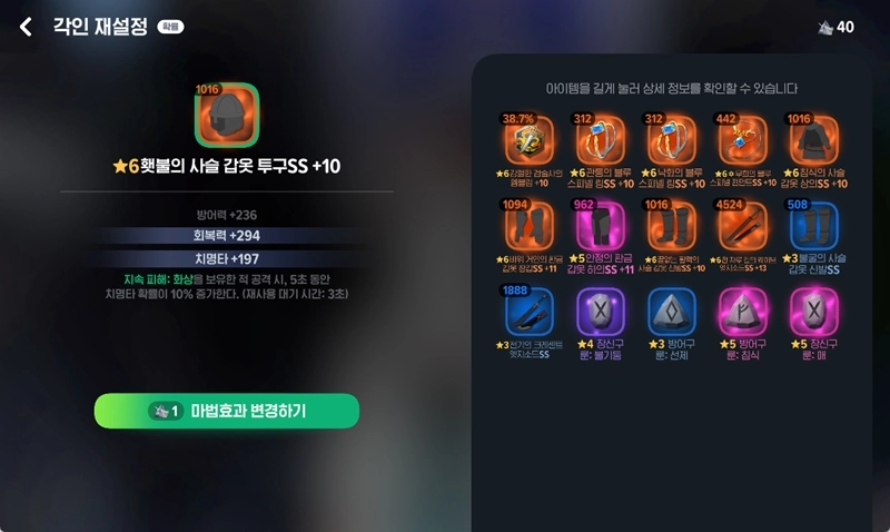 마비노기 모바일 공략 최종판, 검술사 세팅과 필수 룬 완벽 가이드 24 마비노기 모바일 공략 최종판, 검술사 세팅과 필수 룬 완벽 가이드 23