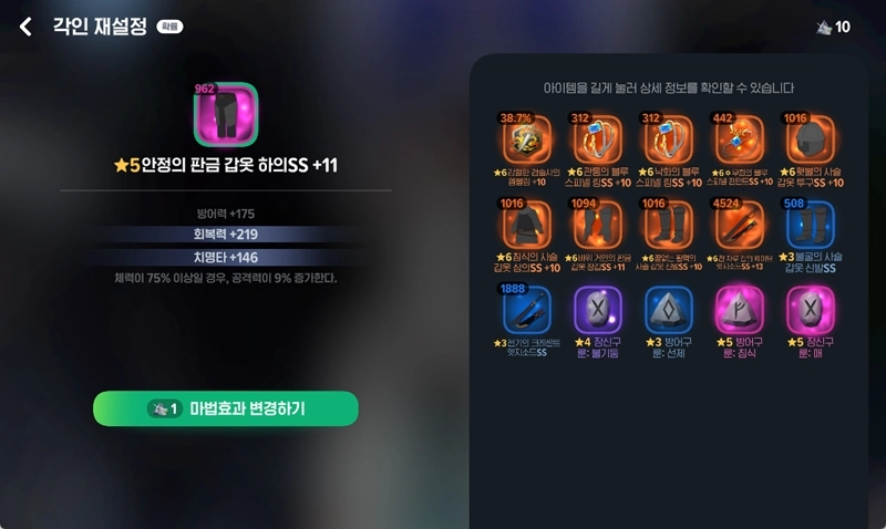 마비노기 모바일 공략 최종판, 검술사 세팅과 필수 룬 완벽 가이드 14 마비노기 모바일 공략 최종판, 검술사 세팅과 필수 룬 완벽 가이드 13