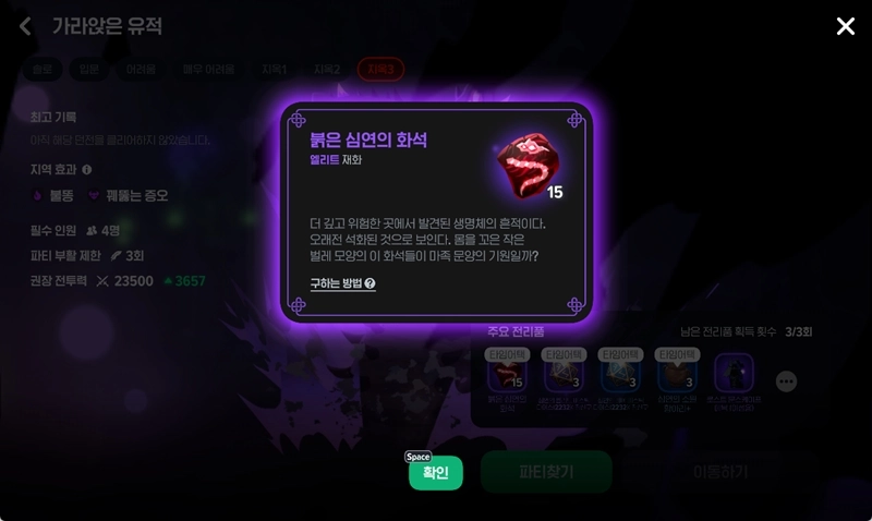 마비노기 어비스 지옥 엠블럼 정가 총정리(지옥 3, 지옥 4, 지옥 5) 6 마비노기 어비스 지옥 엠블럼 정가 총정리(지옥 3, 지옥 4, 지옥 5) 5