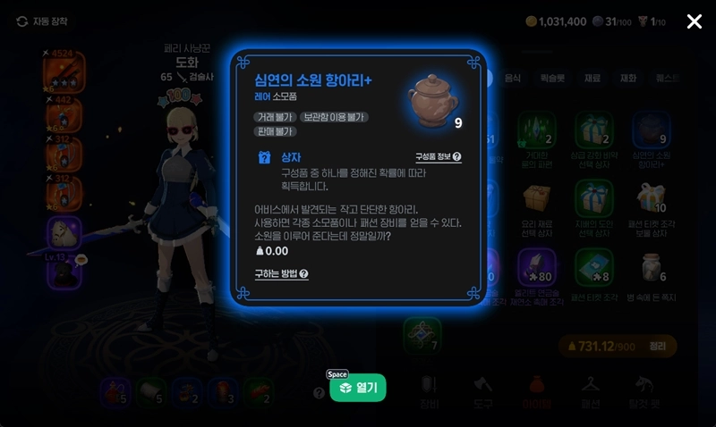 마비노기 어비스 지옥 엠블럼 정가 총정리(지옥 3, 지옥 4, 지옥 5) 26 마비노기 어비스 지옥 엠블럼 정가 총정리(지옥 3, 지옥 4, 지옥 5) 25