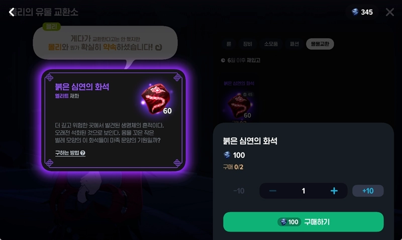 마비노기 어비스 지옥 엠블럼 정가 총정리(지옥 3, 지옥 4, 지옥 5)