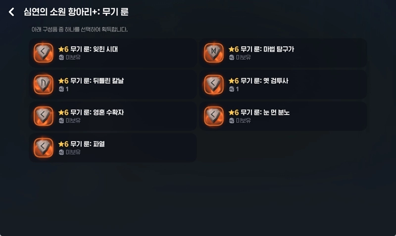 마비노기 어비스 지옥 엠블럼 정가 총정리(지옥 3, 지옥 4, 지옥 5) 34 마비노기 어비스 지옥 엠블럼 정가 총정리(지옥 3, 지옥 4, 지옥 5) 33