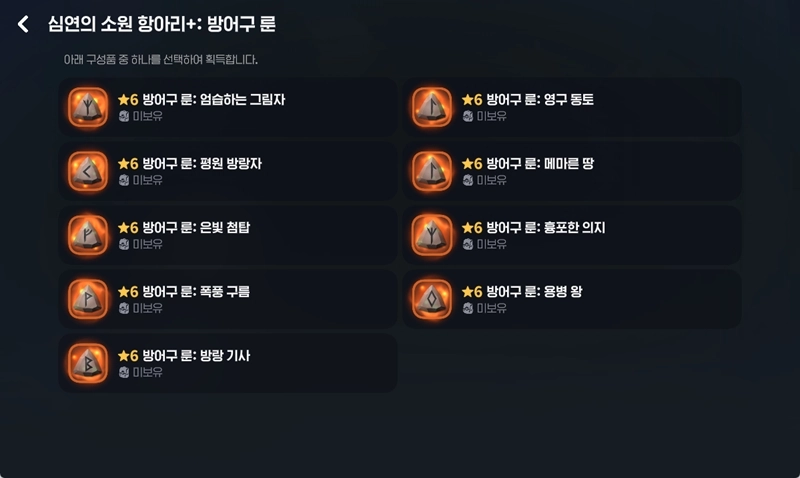 마비노기 어비스 지옥 엠블럼 정가 총정리(지옥 3, 지옥 4, 지옥 5) 12 마비노기 어비스 지옥 엠블럼 정가 총정리(지옥 3, 지옥 4, 지옥 5) 11