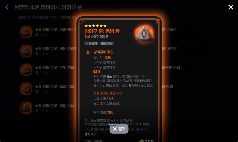 마비노기 어비스 지옥 엠블럼 정가 총정리(지옥 3, 지옥 4, 지옥 5) 14 마비노기 어비스 지옥 엠블럼 정가 총정리(지옥 3, 지옥 4, 지옥 5) 13