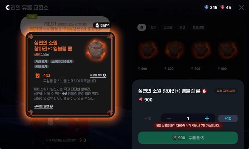 마비노기 어비스 지옥 엠블럼 정가 총정리(지옥 3, 지옥 4, 지옥 5) 16 마비노기 어비스 지옥 엠블럼 정가 총정리(지옥 3, 지옥 4, 지옥 5) 15