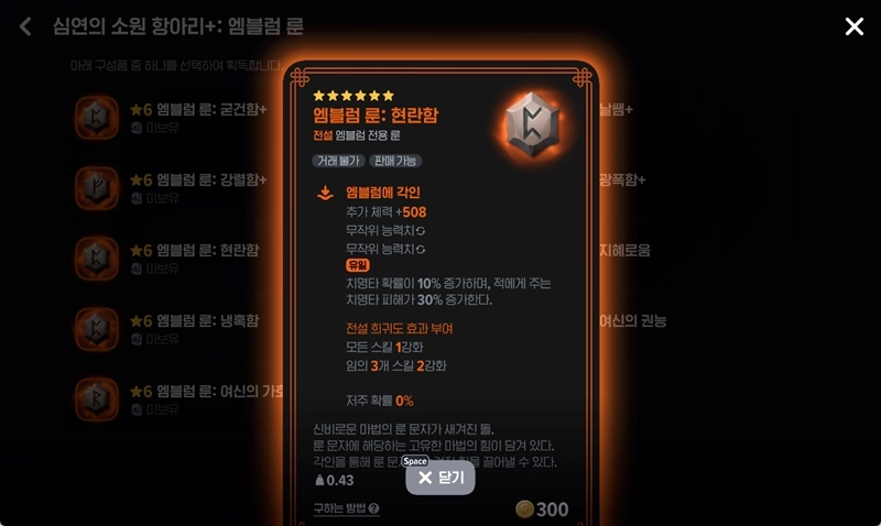 마비노기 어비스 지옥 엠블럼 정가 총정리(지옥 3, 지옥 4, 지옥 5) 18 마비노기 어비스 지옥 엠블럼 정가 총정리(지옥 3, 지옥 4, 지옥 5) 17