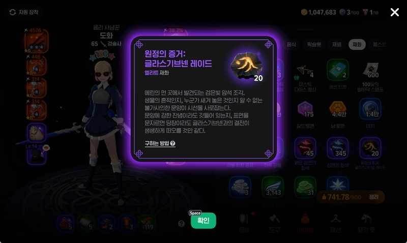 마비노기 모바일 딜러 순위 최신 티어 완벽 분석 (글라스기브넨 레이드 중심) 4 마비노기 모바일 딜러 순위 최신 티어 완벽 분석 (글라스기브넨 레이드 중심) 3