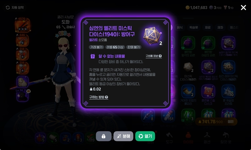 마비노기 모바일 딜러 순위 최신 티어 완벽 분석 (글라스기브넨 레이드 중심) 6 마비노기 모바일 딜러 순위 최신 티어 완벽 분석 (글라스기브넨 레이드 중심) 5