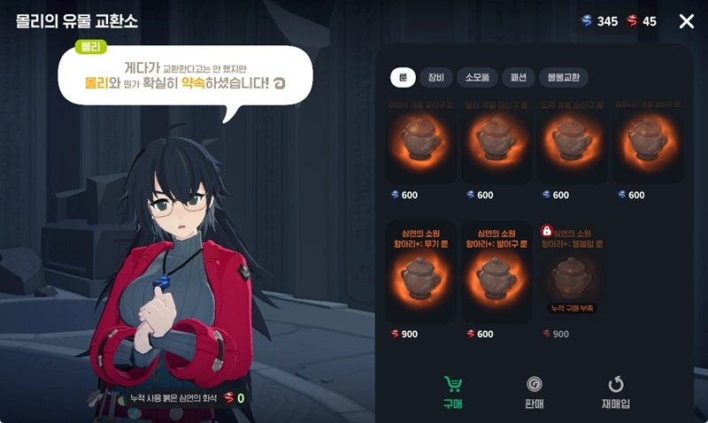 마비노기 모바일 전설 룬 완벽 공략 티어 등급표 및 장비별 추천 가이드