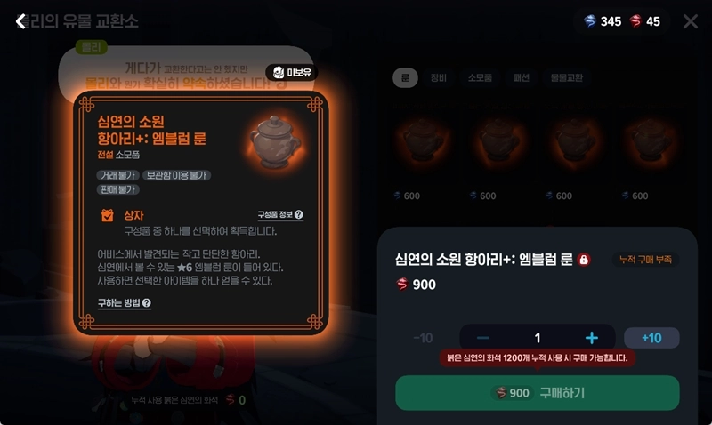 마비노기 모바일 전설 룬 완벽 공략 티어 등급표 및 장비별 추천 가이드 18 마비노기 모바일 전설 룬 완벽 공략 티어 등급표 및 장비별 추천 가이드 17
