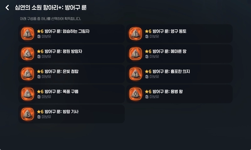 마비노기 모바일 전설 룬 완벽 공략 티어 등급표 및 장비별 추천 가이드 16 마비노기 모바일 전설 룬 완벽 공략 티어 등급표 및 장비별 추천 가이드 15