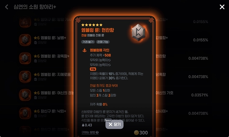 마비노기 모바일 전설 룬 완벽 공략 티어 등급표 및 장비별 추천 가이드 20 마비노기 모바일 전설 룬 완벽 공략 티어 등급표 및 장비별 추천 가이드 19