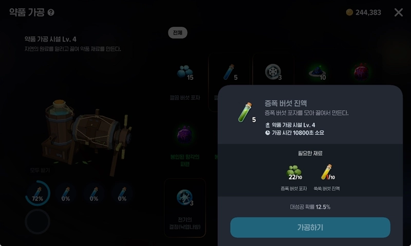 마비노기 모바일 버섯 공략 (증폭, 튼튼, 쑥쑥) 채집 가치와 활용법 총정리 4 마비노기 모바일 버섯 공략 (증폭, 튼튼, 쑥쑥) 채집 가치와 활용법 총정리 3