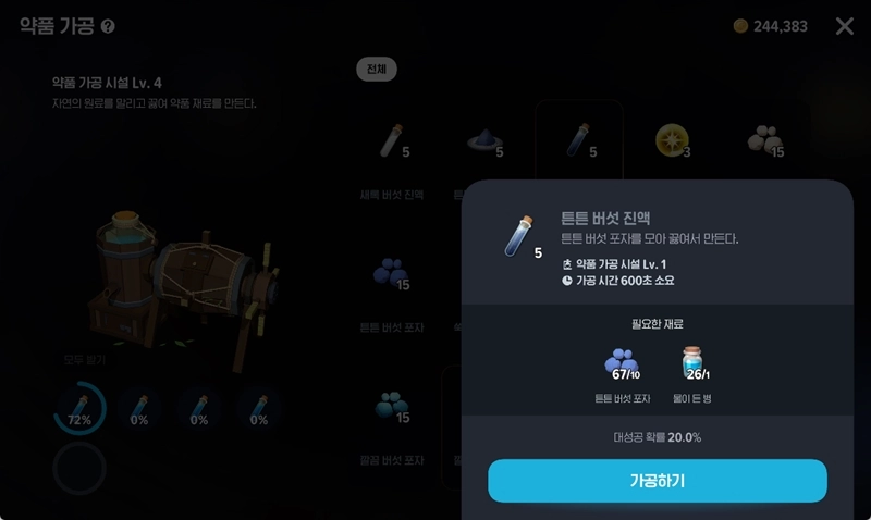 마비노기 모바일 버섯 공략 (증폭, 튼튼, 쑥쑥) 채집 가치와 활용법 총정리 8 마비노기 모바일 버섯 공략 (증폭, 튼튼, 쑥쑥) 채집 가치와 활용법 총정리 7