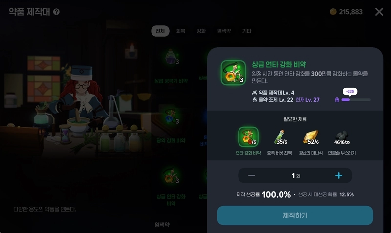 마비노기 모바일 버섯 공략 (증폭, 튼튼, 쑥쑥) 채집 가치와 활용법 총정리 12 마비노기 모바일 버섯 공략 (증폭, 튼튼, 쑥쑥) 채집 가치와 활용법 총정리 11
