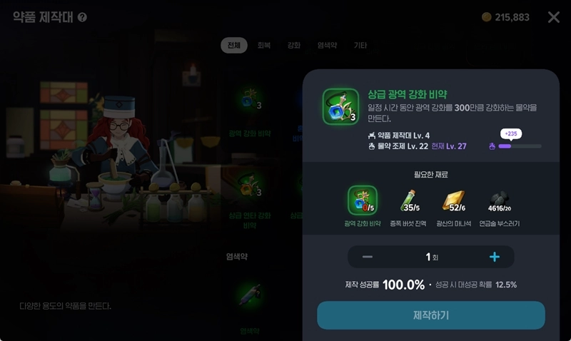 마비노기 모바일 버섯 공략 (증폭, 튼튼, 쑥쑥) 채집 가치와 활용법 총정리 14 마비노기 모바일 버섯 공략 (증폭, 튼튼, 쑥쑥) 채집 가치와 활용법 총정리 13