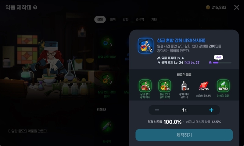 마비노기 모바일 버섯 공략 (증폭, 튼튼, 쑥쑥) 채집 가치와 활용법 총정리 16 마비노기 모바일 버섯 공략 (증폭, 튼튼, 쑥쑥) 채집 가치와 활용법 총정리 15