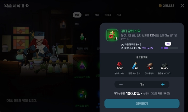 마비노기 모바일 버섯 공략 (증폭, 튼튼, 쑥쑥) 채집 가치와 활용법 총정리 26 마비노기 모바일 버섯 공략 (증폭, 튼튼, 쑥쑥) 채집 가치와 활용법 총정리 25