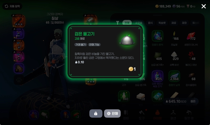 마비노기 모바일 검은 물고기 완벽 공략 비밀 낚시터 위치부터 사용처까지 8 마비노기 모바일 검은 물고기 완벽 공략 비밀 낚시터 위치부터 사용처까지 7