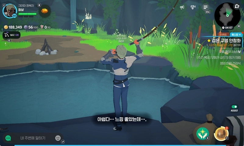 마비노기 모바일 검은 물고기 완벽 공략 비밀 낚시터 위치부터 사용처까지 18 마비노기 모바일 검은 물고기 완벽 공략 비밀 낚시터 위치부터 사용처까지 17