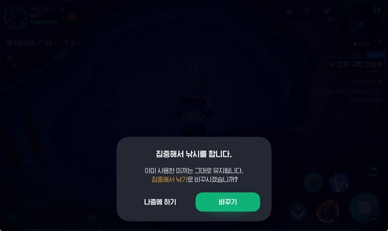 마비노기 모바일 검은 물고기 완벽 공략 비밀 낚시터 위치부터 사용처까지 20 마비노기 모바일 검은 물고기 완벽 공략 비밀 낚시터 위치부터 사용처까지 19