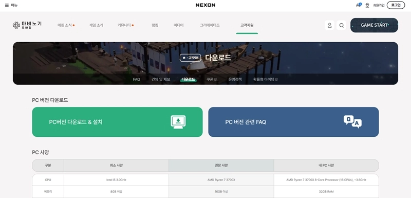 마비노기 모바일 PC 연동 큰 화면에서 즐기는 완벽 가이드