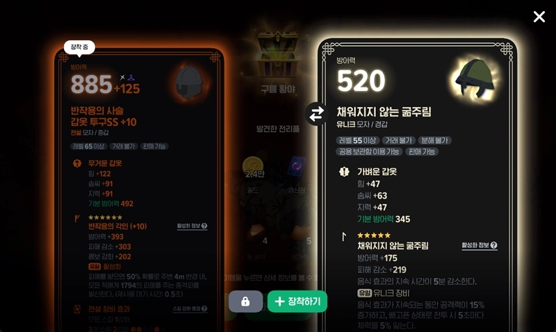 마비노기 모바일 채워지지 않는 굶주림 완벽 분석 | 3소켓 옵션 및 추천 직업 공략 4 마비노기 모바일 채워지지 않는 굶주림 완벽 분석 | 3소켓 옵션 및 추천 직업 공략 3