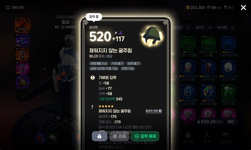 마비노기 모바일 채워지지 않는 굶주림 완벽 분석 | 3소켓 옵션 및 추천 직업 공략