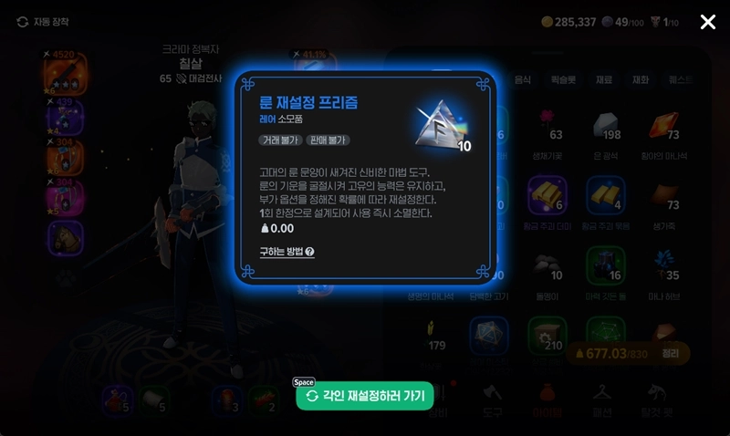 마비노기 모바일 채워지지 않는 굶주림 완벽 분석 | 3소켓 옵션 및 추천 직업 공략 10 마비노기 모바일 채워지지 않는 굶주림 완벽 분석 | 3소켓 옵션 및 추천 직업 공략 9