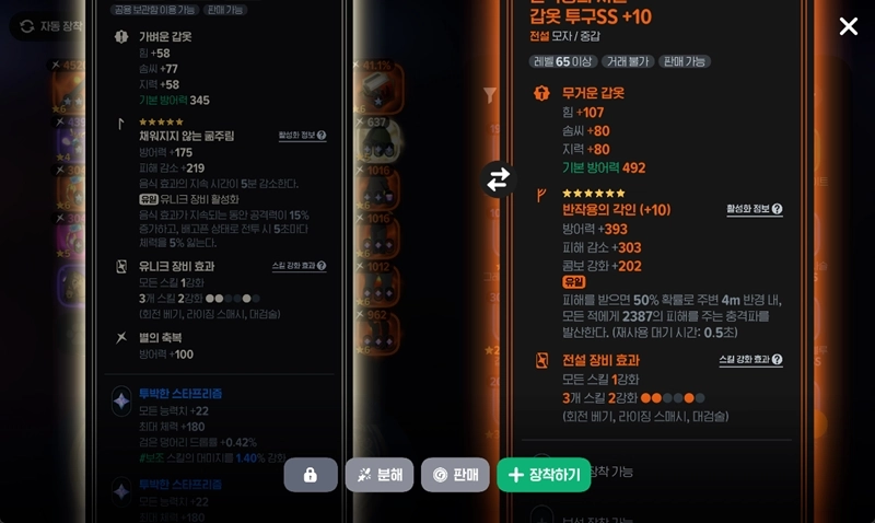 마비노기 모바일 채워지지 않는 굶주림 완벽 분석 | 3소켓 옵션 및 추천 직업 공략 12 마비노기 모바일 채워지지 않는 굶주림 완벽 분석 | 3소켓 옵션 및 추천 직업 공략 11