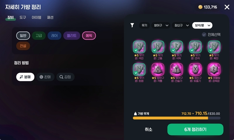 마비노기 모바일 골드 수급 완벽 가이드 (+ 황금 주괴) 10 마비노기 모바일 골드 수급 완벽 가이드 (+ 황금 주괴) 9