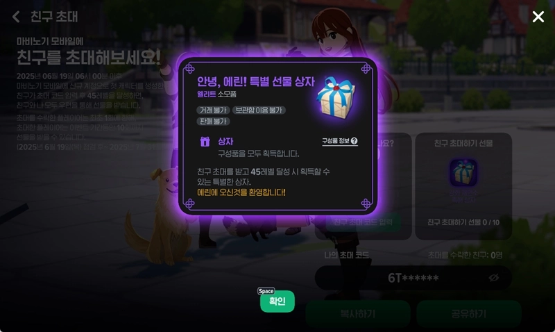 마비노기 모바일 친구 초대 이벤트 공략! 러블리 하트 벌룬 후드 얻는 법 총정리 8 마비노기 모바일 친구 초대 이벤트 공략! 러블리 하트 벌룬 후드 얻는 법 총정리 7