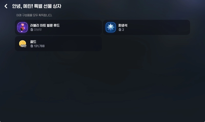 마비노기 모바일 친구 초대 이벤트 공략! 러블리 하트 벌룬 후드 얻는 법 총정리 10 마비노기 모바일 친구 초대 이벤트 공략! 러블리 하트 벌룬 후드 얻는 법 총정리 9