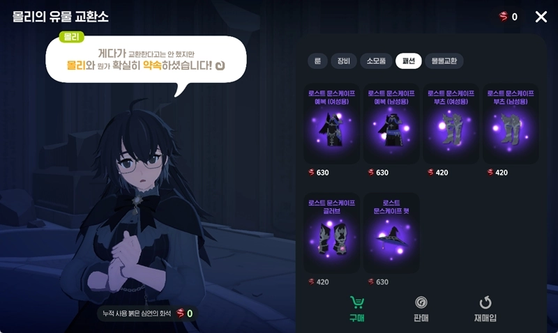 마비노기 모바일 어비스 지옥 3~5 공략 최종 가이드 (붉은 화석, 타임어택 보상 총정리) 6 마비노기 모바일 어비스 지옥 3~5 공략 최종 가이드 (붉은 화석, 타임어택 보상 총정리) 5