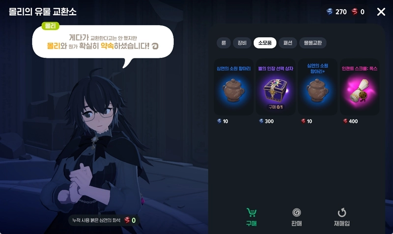 마비노기 모바일 어비스 지옥 3~5 공략 최종 가이드 (붉은 화석, 타임어택 보상 총정리) 8 마비노기 모바일 어비스 지옥 3~5 공략 최종 가이드 (붉은 화석, 타임어택 보상 총정리) 7