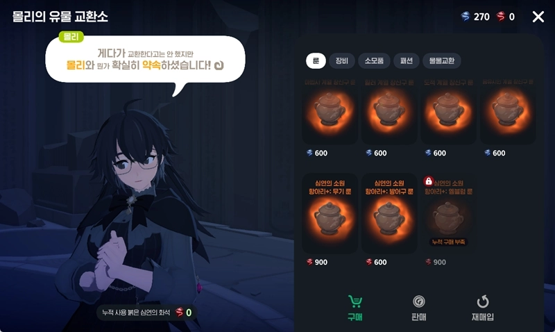 마비노기 모바일 어비스 지옥 3~5 공략 최종 가이드 (붉은 화석, 타임어택 보상 총정리) 4 마비노기 모바일 어비스 지옥 3~5 공략 최종 가이드 (붉은 화석, 타임어택 보상 총정리) 3